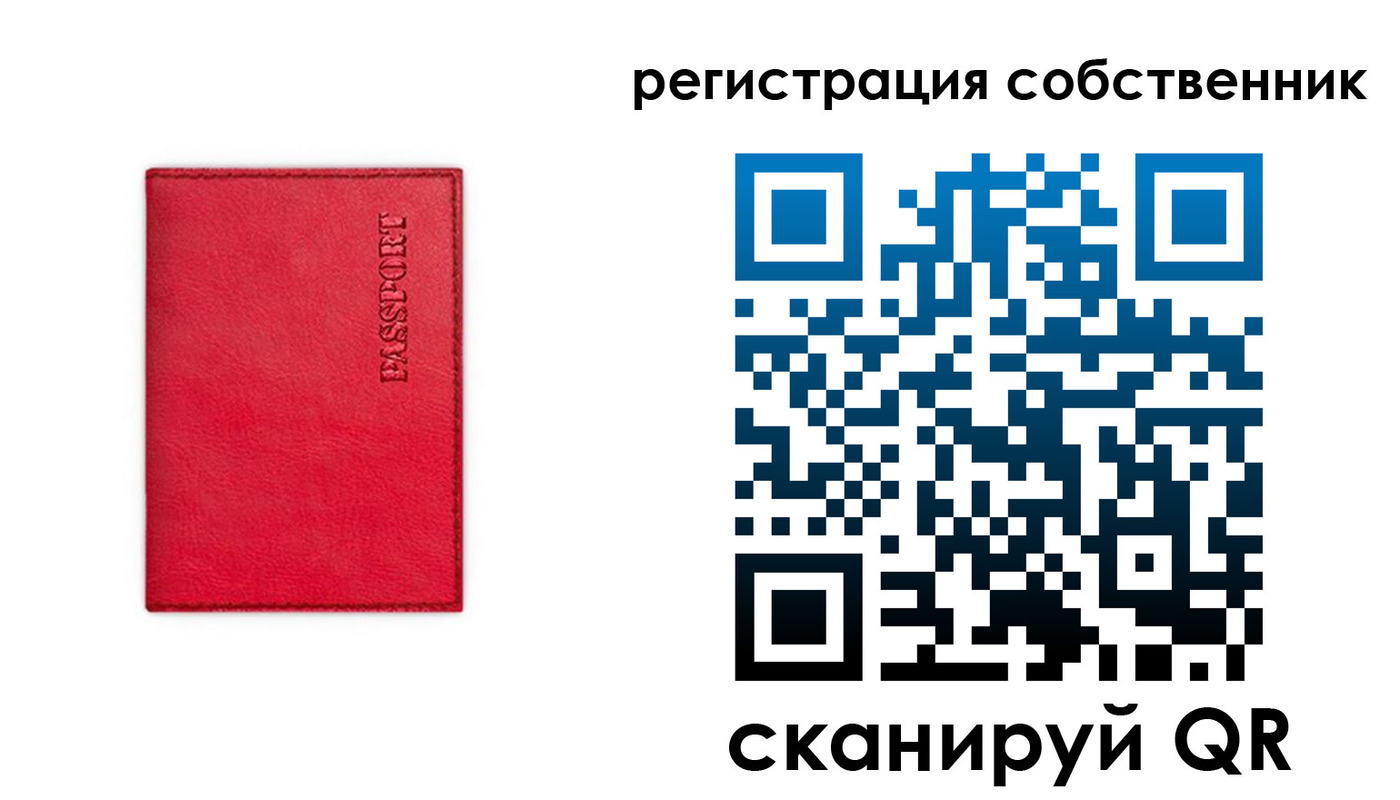 временная регистрация для школы в Ярославле
