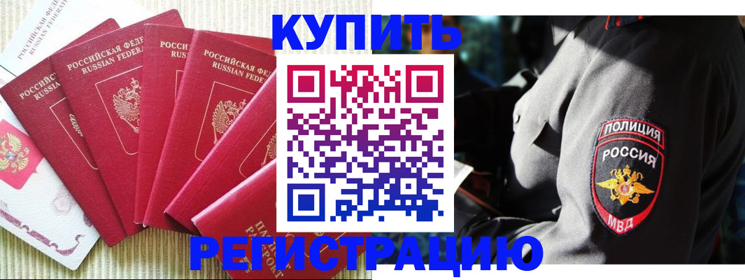 временная регистрация для школы в Ярославле