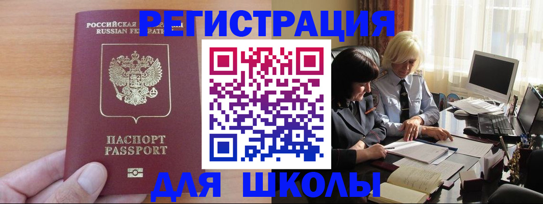 временная регистрация в Ярославле