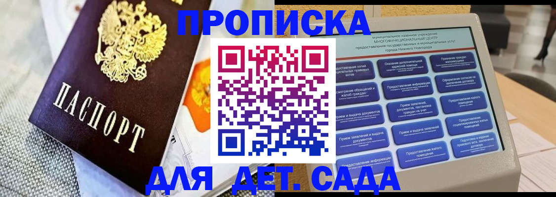 временная регистрация для школы в Ярославле