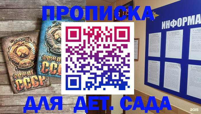 прописка поиск в Ярославле