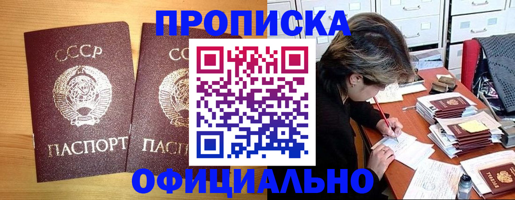 прописка для военкомата в Ярославле